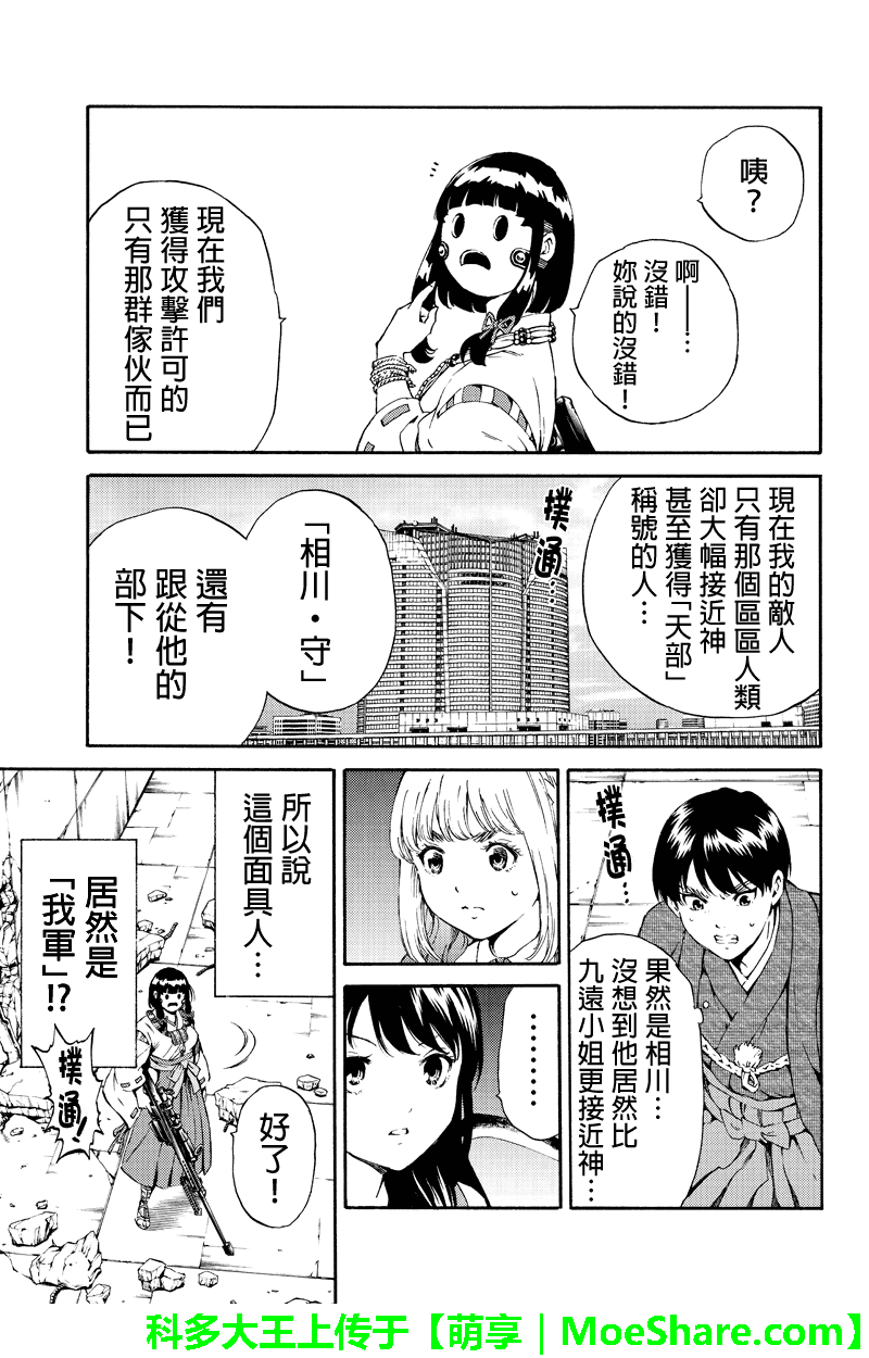 天空侵犯韩漫全集-第178话无删减无遮挡章节图片 