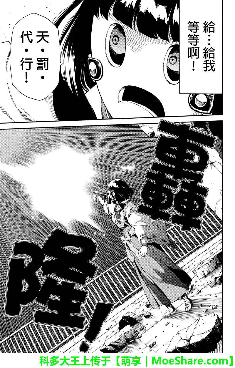 天空侵犯韩漫全集-第178话无删减无遮挡章节图片 
