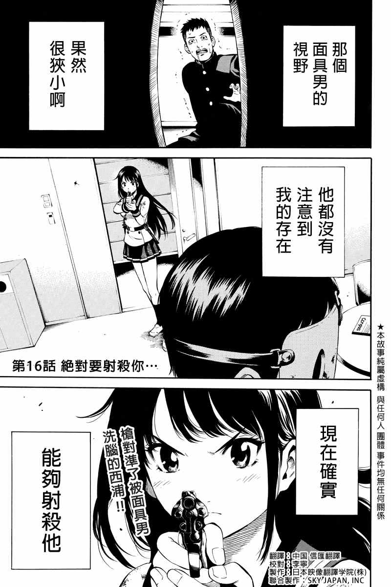 天空侵犯韩漫全集-第16话无删减无遮挡章节图片 