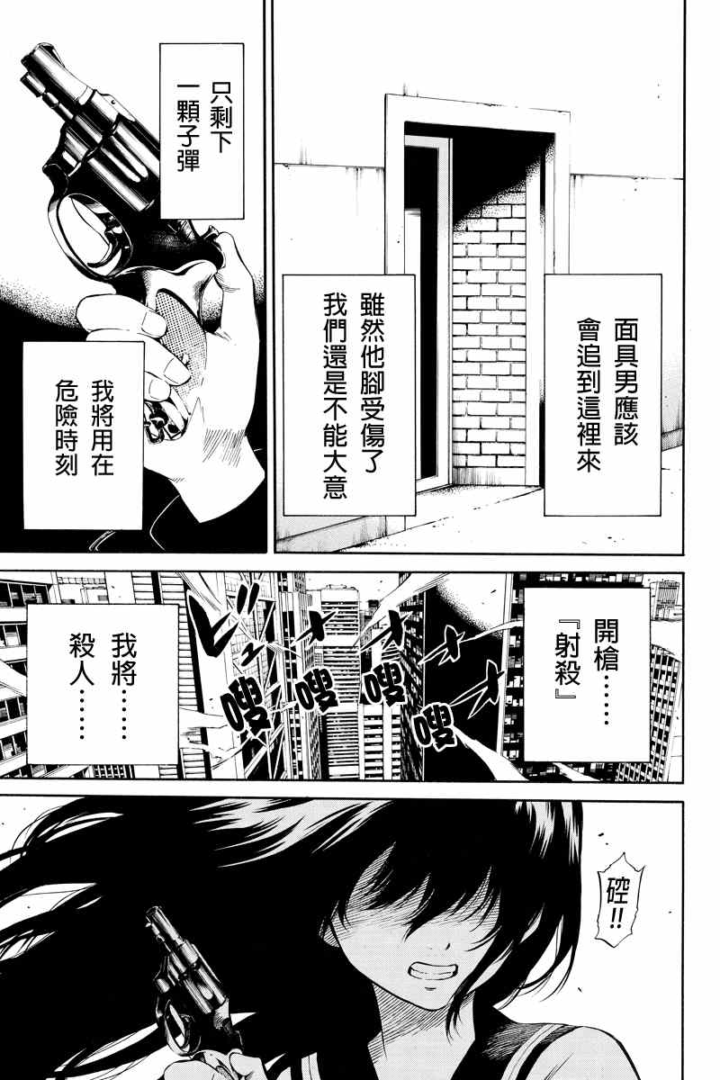 天空侵犯韩漫全集-第16话无删减无遮挡章节图片 