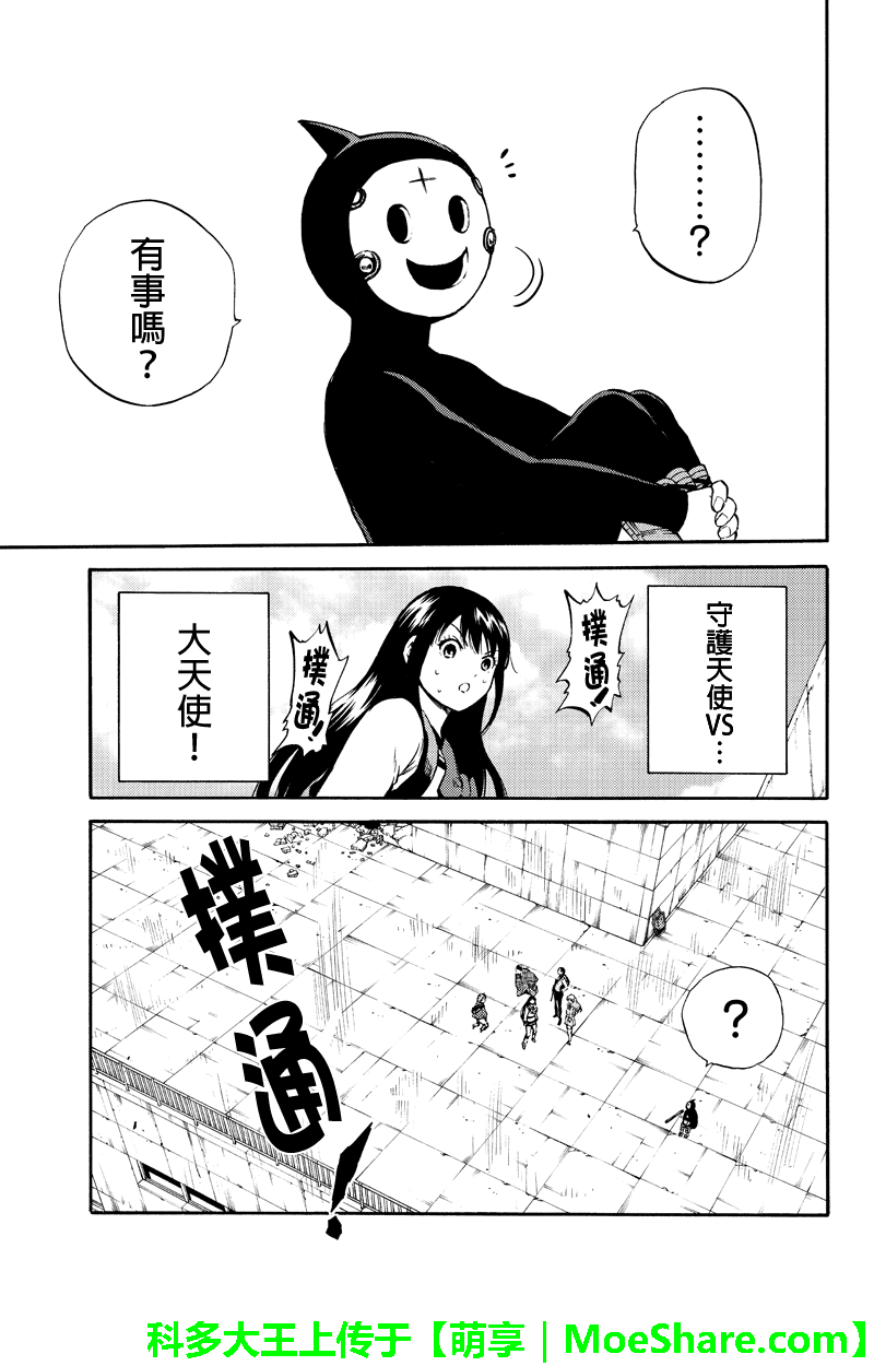 天空侵犯韩漫全集-第179话无删减无遮挡章节图片 