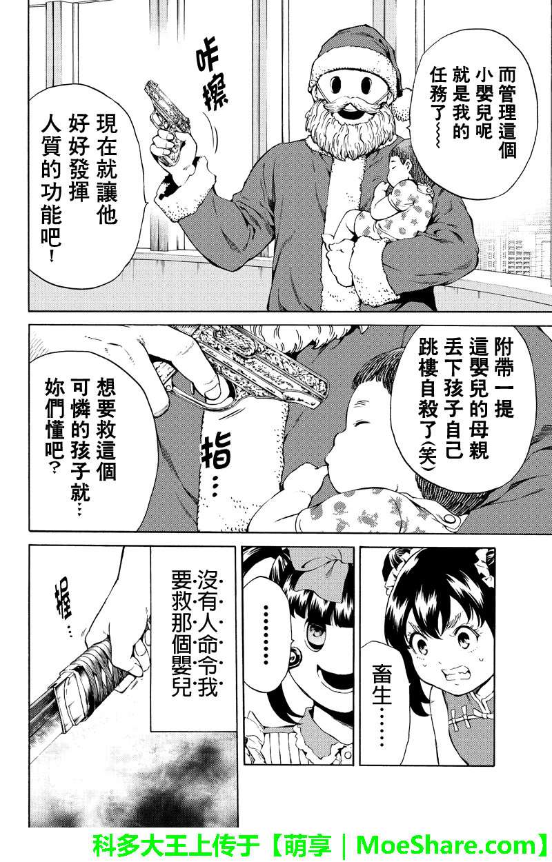 天空侵犯韩漫全集-第180话无删减无遮挡章节图片 