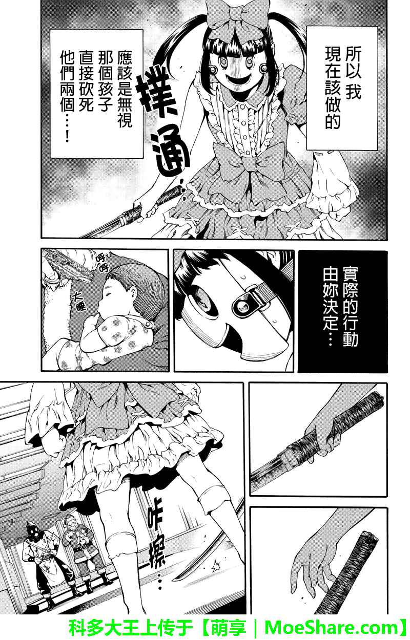 天空侵犯韩漫全集-第180话无删减无遮挡章节图片 