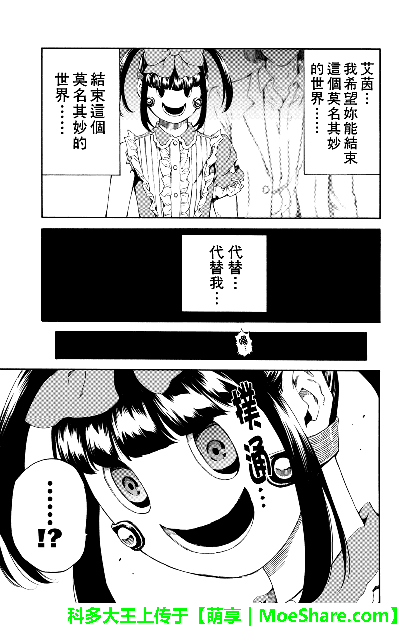天空侵犯韩漫全集-第180话无删减无遮挡章节图片 