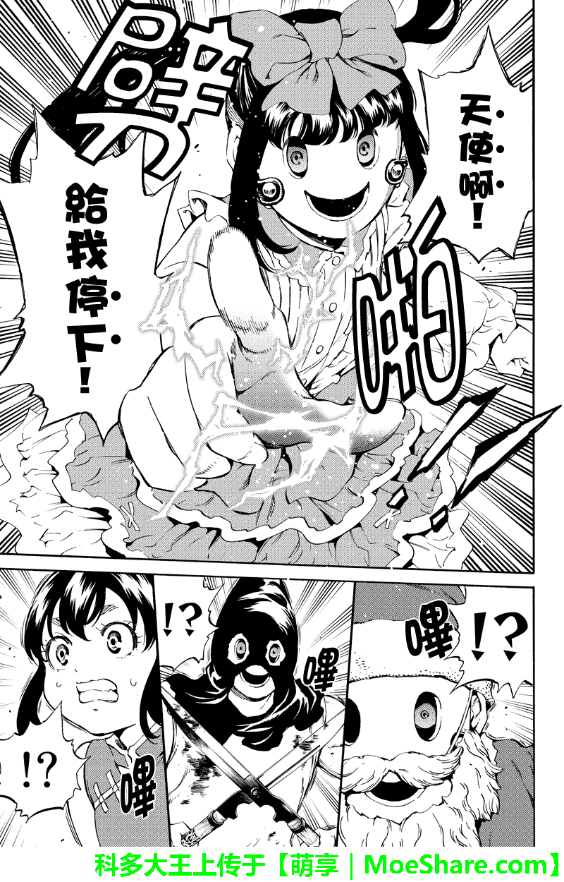 天空侵犯韩漫全集-第180话无删减无遮挡章节图片 