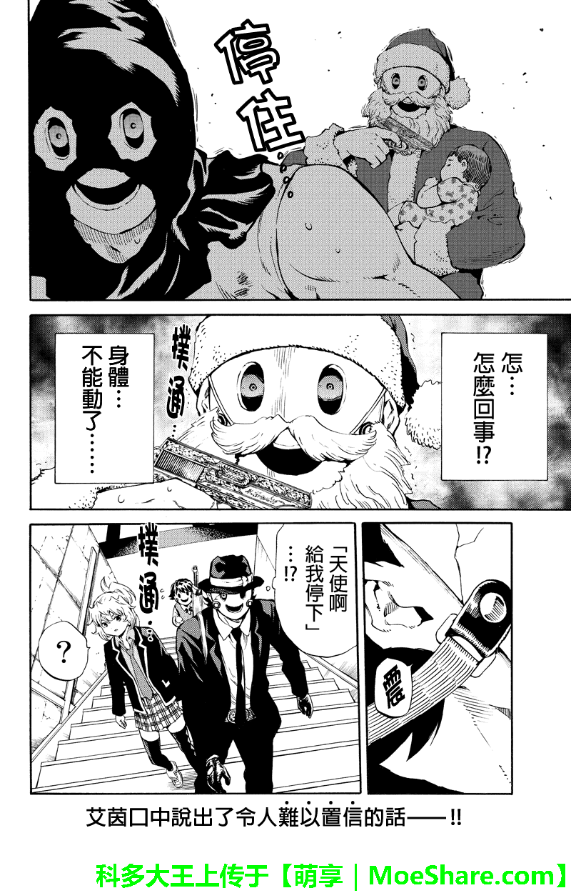 天空侵犯韩漫全集-第180话无删减无遮挡章节图片 