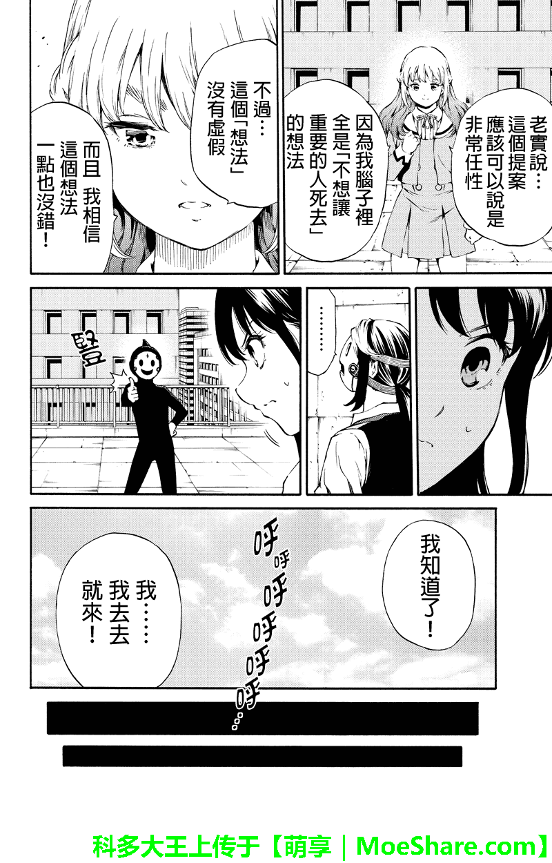 天空侵犯韩漫全集-第180话无删减无遮挡章节图片 