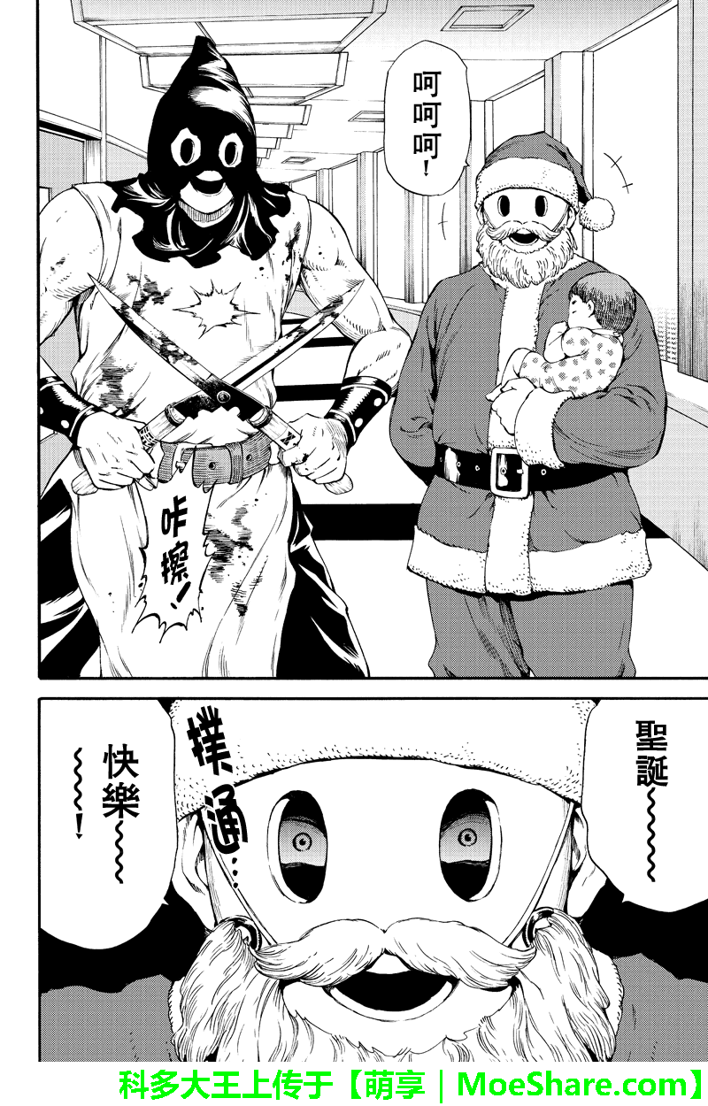 天空侵犯韩漫全集-第180话无删减无遮挡章节图片 