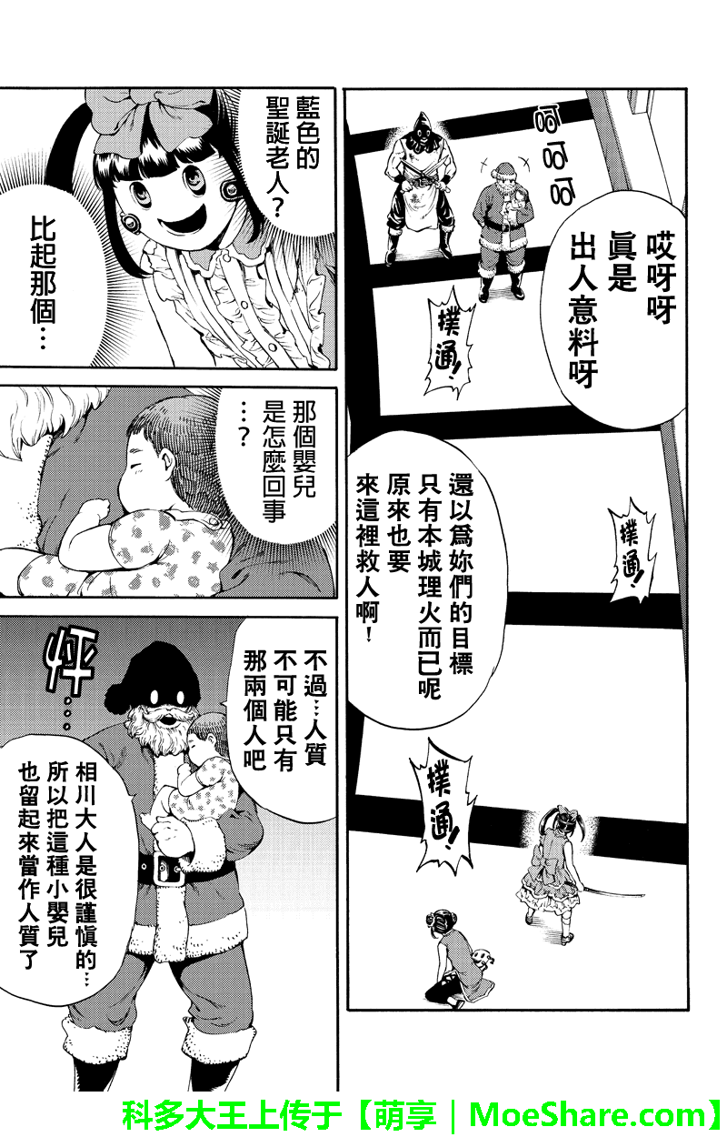 天空侵犯韩漫全集-第180话无删减无遮挡章节图片 
