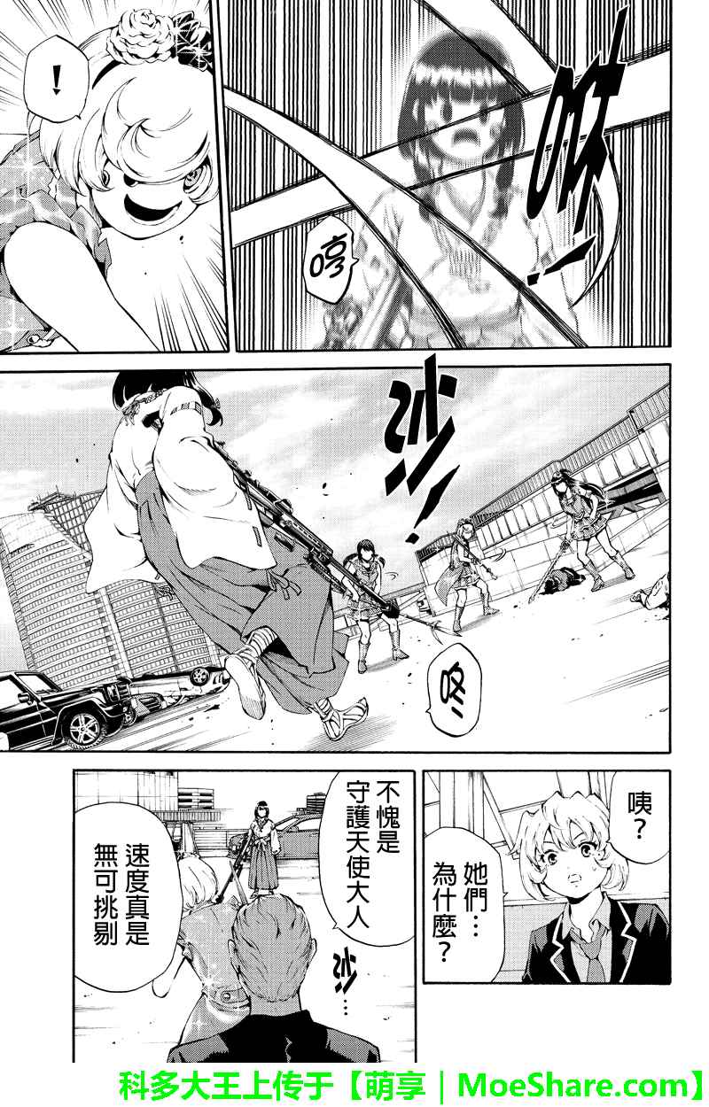 天空侵犯韩漫全集-第181话无删减无遮挡章节图片 