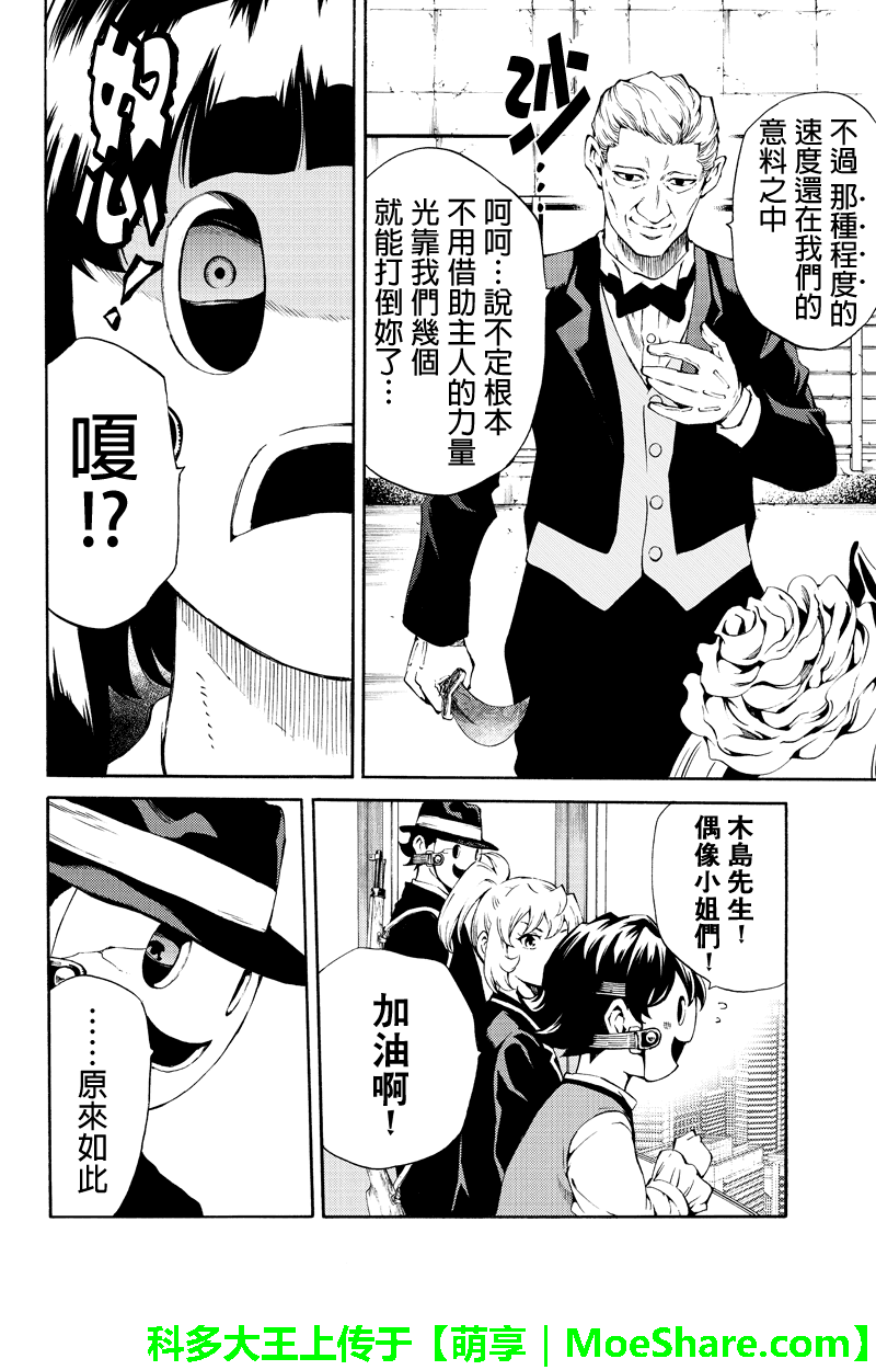 天空侵犯韩漫全集-第181话无删减无遮挡章节图片 