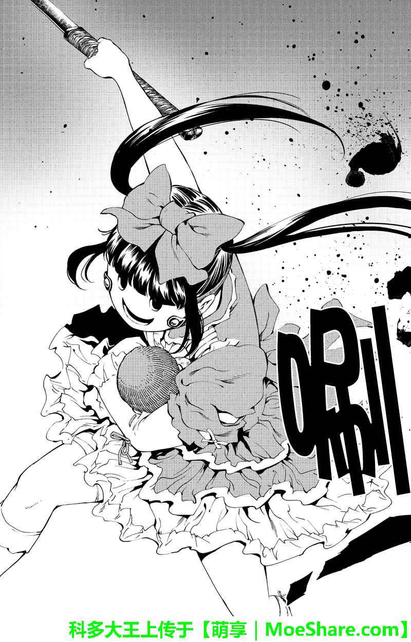 天空侵犯韩漫全集-第181话无删减无遮挡章节图片 