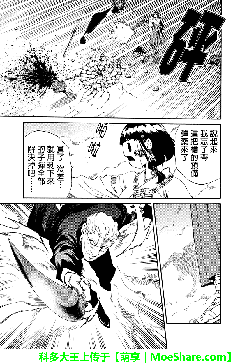 天空侵犯韩漫全集-第182话无删减无遮挡章节图片 