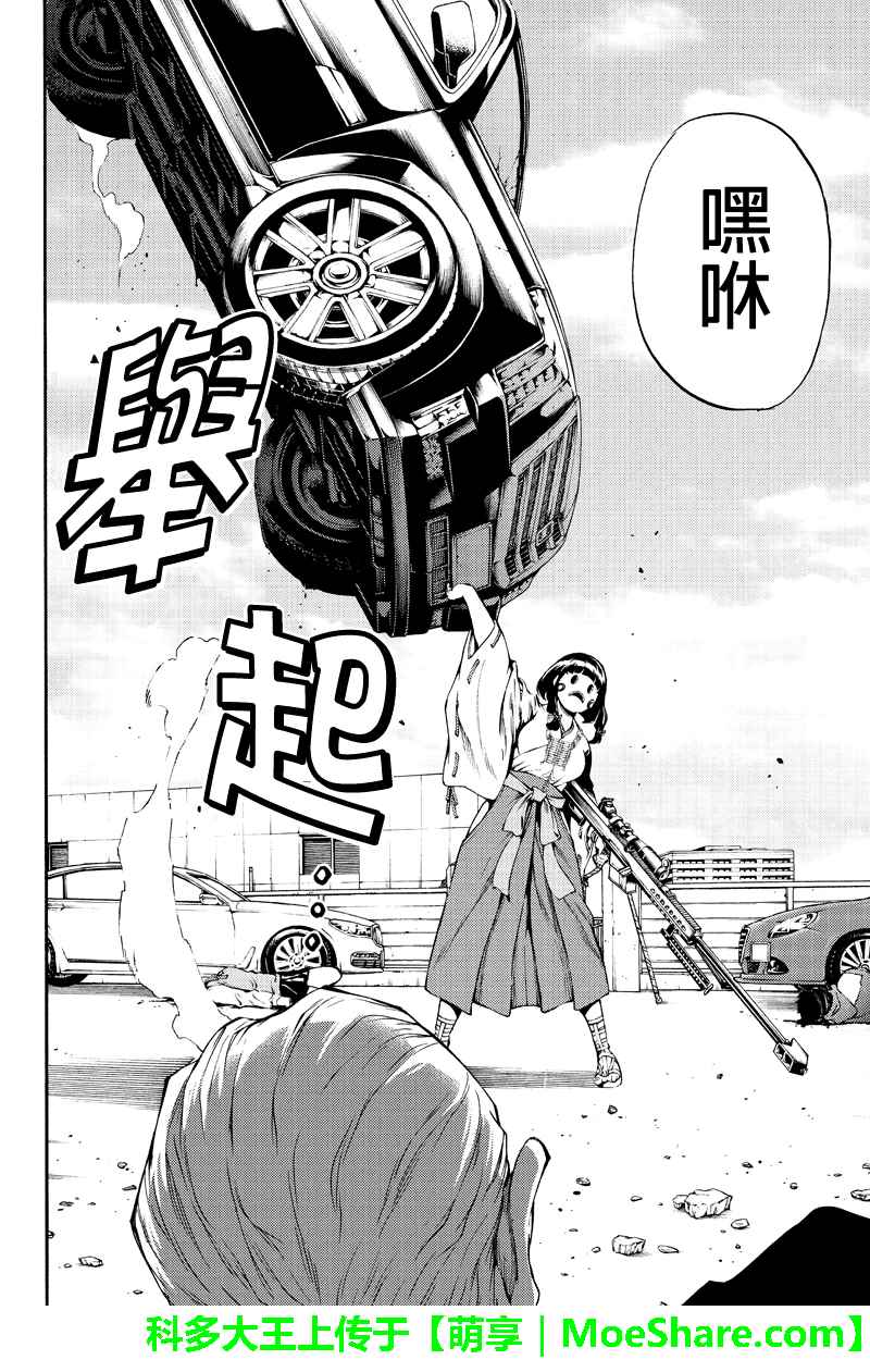 天空侵犯韩漫全集-第182话无删减无遮挡章节图片 
