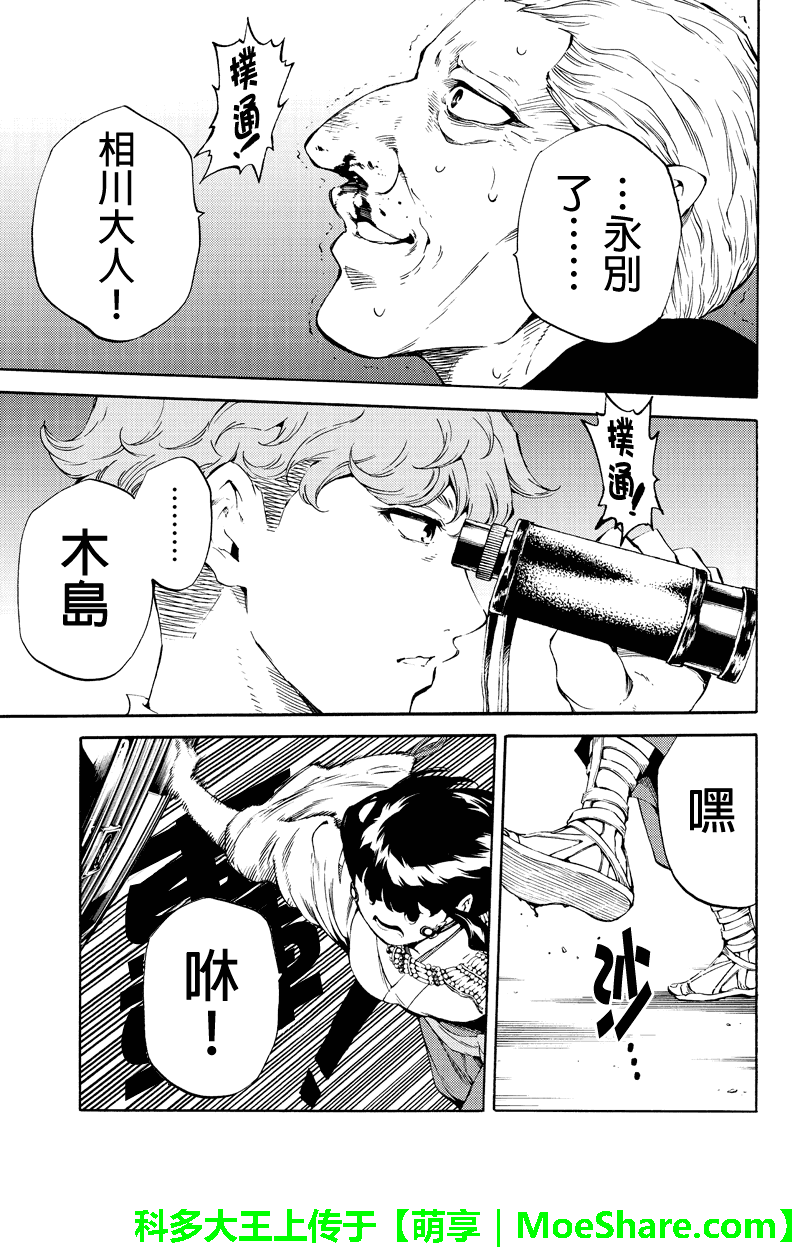 天空侵犯韩漫全集-第182话无删减无遮挡章节图片 