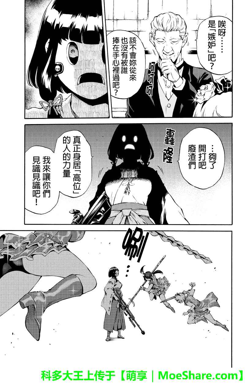 天空侵犯韩漫全集-第182话无删减无遮挡章节图片 