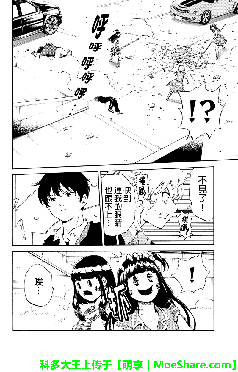 天空侵犯韩漫全集-第182话无删减无遮挡章节图片 