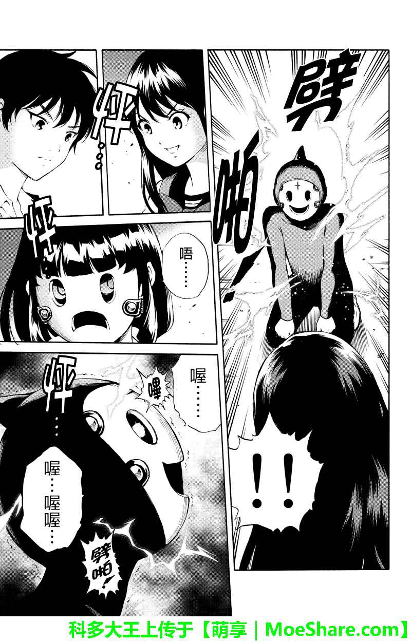 天空侵犯韩漫全集-第183话无删减无遮挡章节图片 