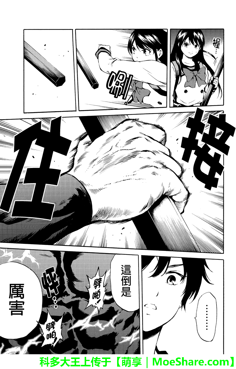 天空侵犯韩漫全集-第183话无删减无遮挡章节图片 