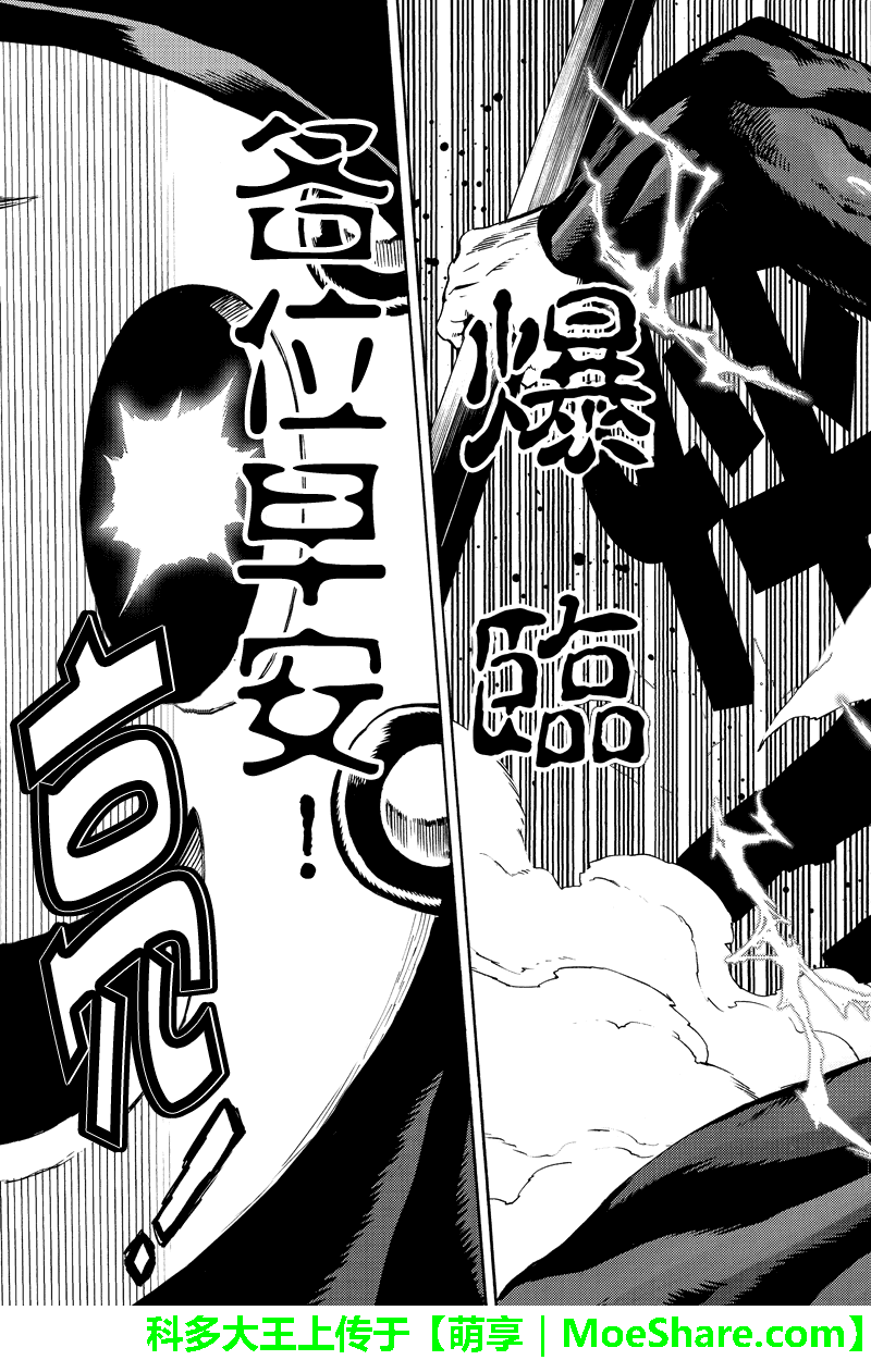 天空侵犯韩漫全集-第183话无删减无遮挡章节图片 