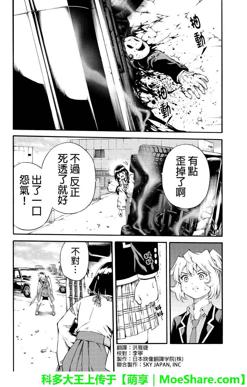 天空侵犯韩漫全集-第183话无删减无遮挡章节图片 