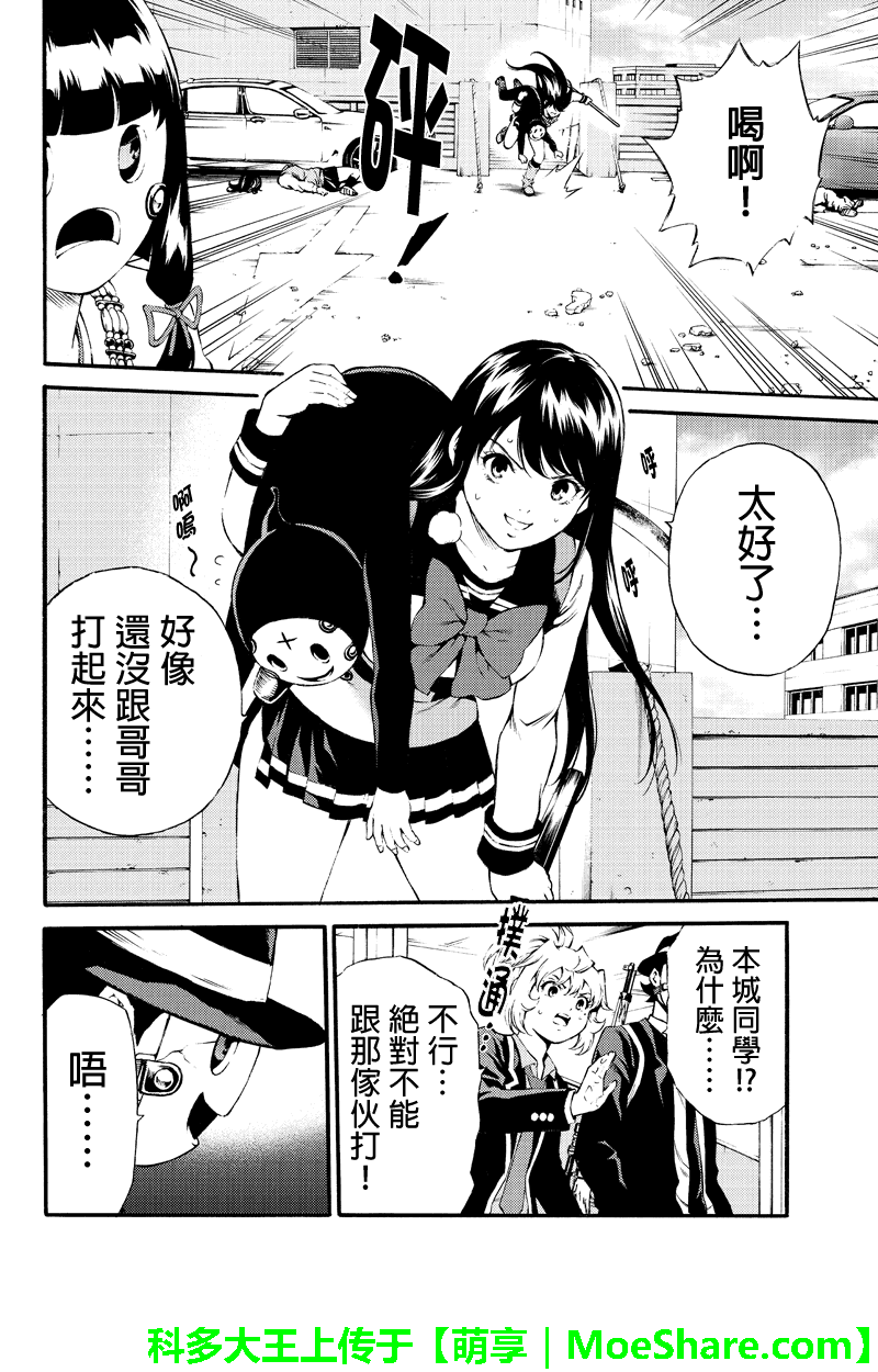 天空侵犯韩漫全集-第183话无删减无遮挡章节图片 