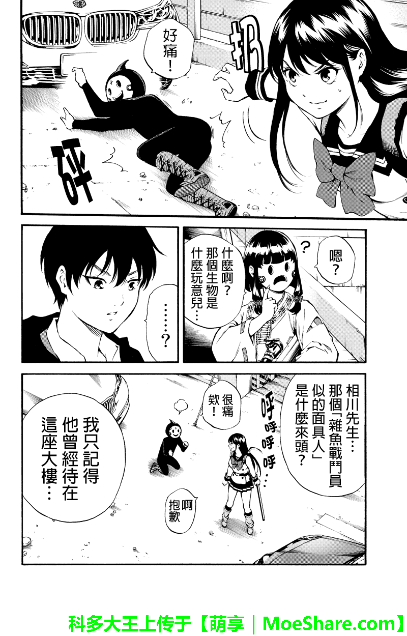 天空侵犯韩漫全集-第183话无删减无遮挡章节图片 