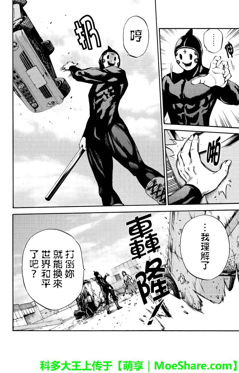 天空侵犯韩漫全集-第184话无删减无遮挡章节图片 