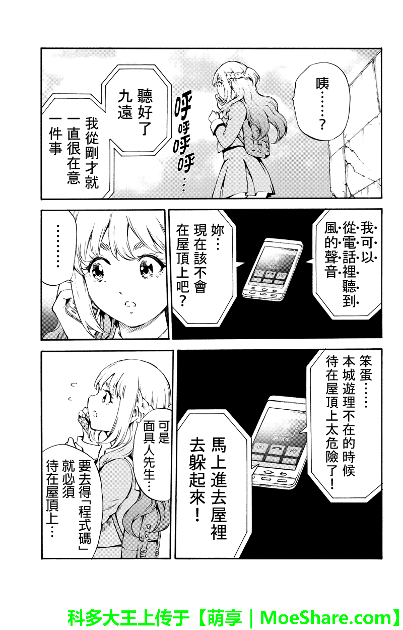 天空侵犯韩漫全集-第184话无删减无遮挡章节图片 