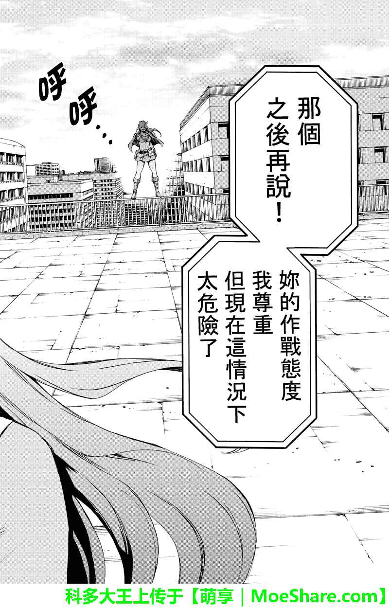天空侵犯韩漫全集-第184话无删减无遮挡章节图片 