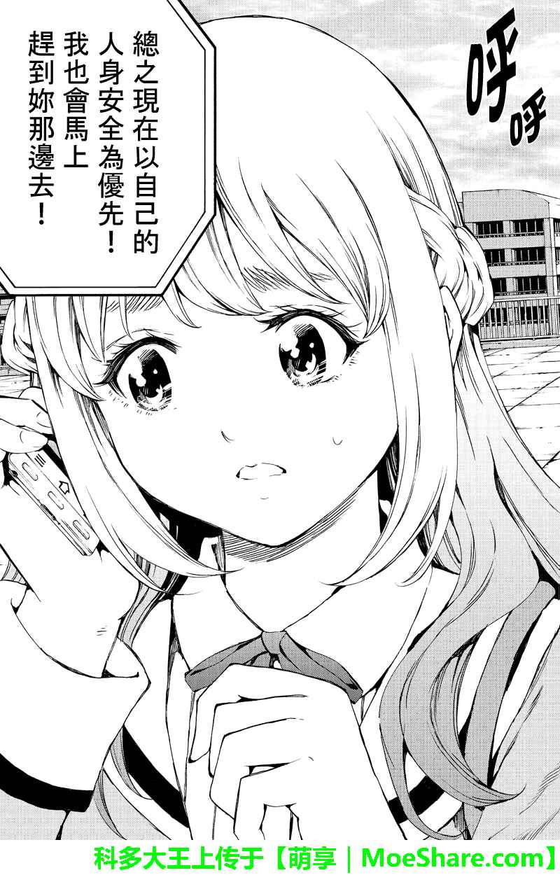 天空侵犯韩漫全集-第184话无删减无遮挡章节图片 