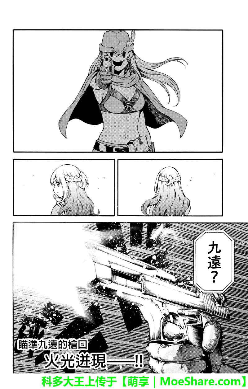 天空侵犯韩漫全集-第184话无删减无遮挡章节图片 