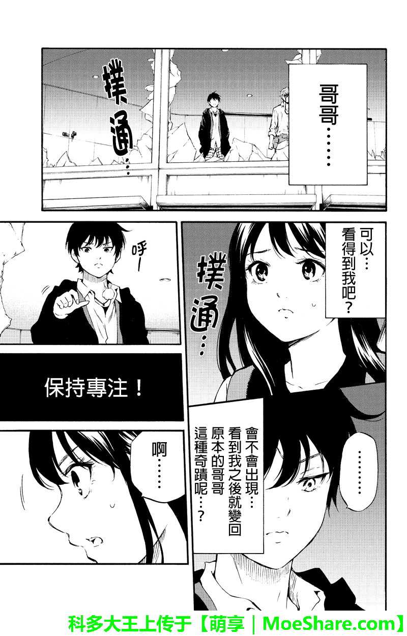 天空侵犯韩漫全集-第184话无删减无遮挡章节图片 