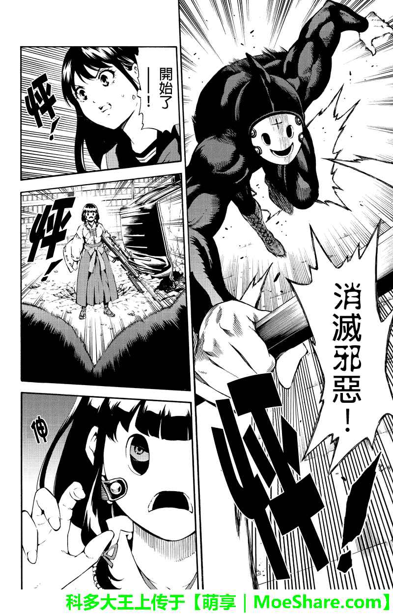 天空侵犯韩漫全集-第184话无删减无遮挡章节图片 