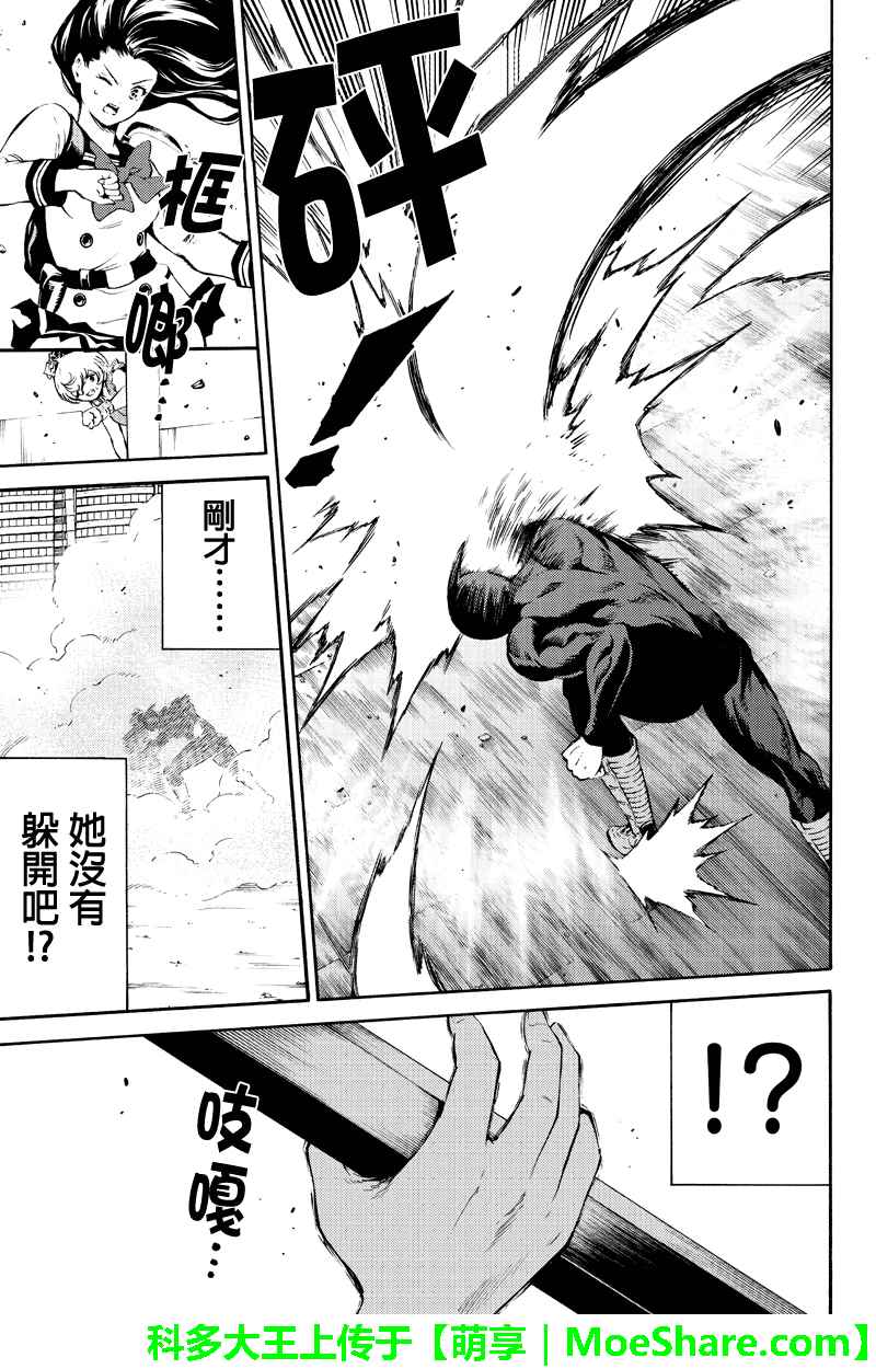 天空侵犯韩漫全集-第184话无删减无遮挡章节图片 