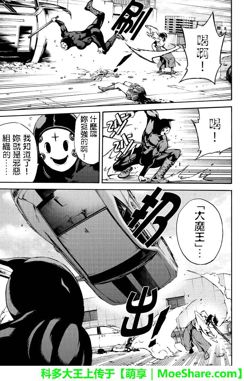 天空侵犯韩漫全集-第184话无删减无遮挡章节图片 