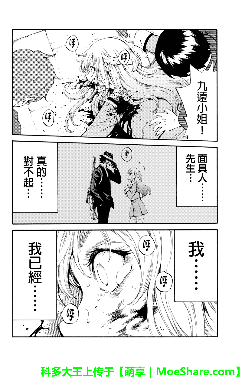 天空侵犯韩漫全集-第185话无删减无遮挡章节图片 
