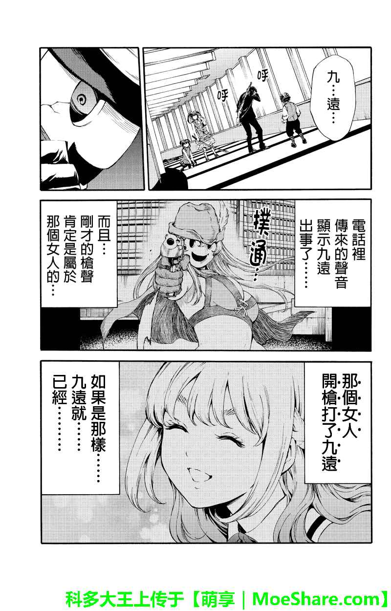 天空侵犯韩漫全集-第185话无删减无遮挡章节图片 