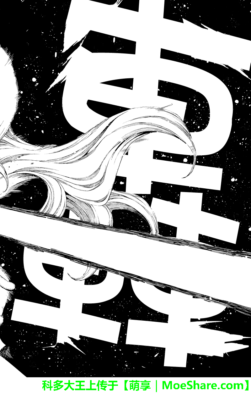 天空侵犯韩漫全集-第185话无删减无遮挡章节图片 