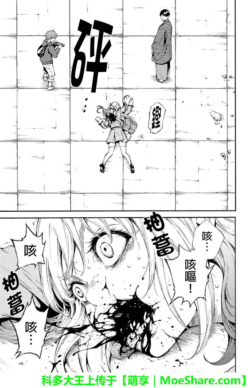 天空侵犯韩漫全集-第185话无删减无遮挡章节图片 