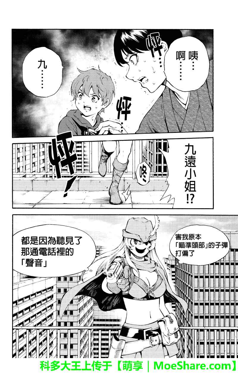 天空侵犯韩漫全集-第185话无删减无遮挡章节图片 