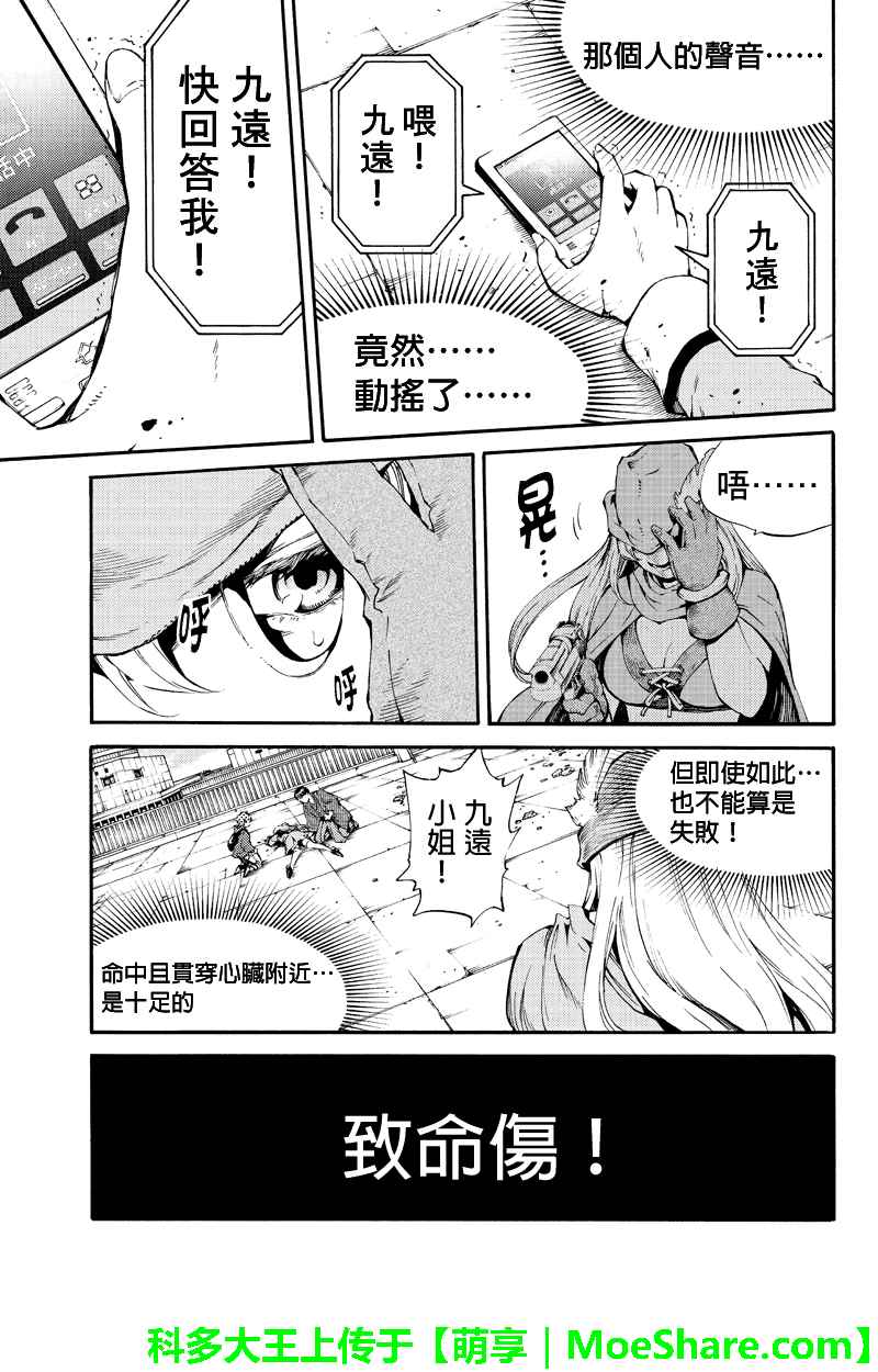 天空侵犯韩漫全集-第185话无删减无遮挡章节图片 