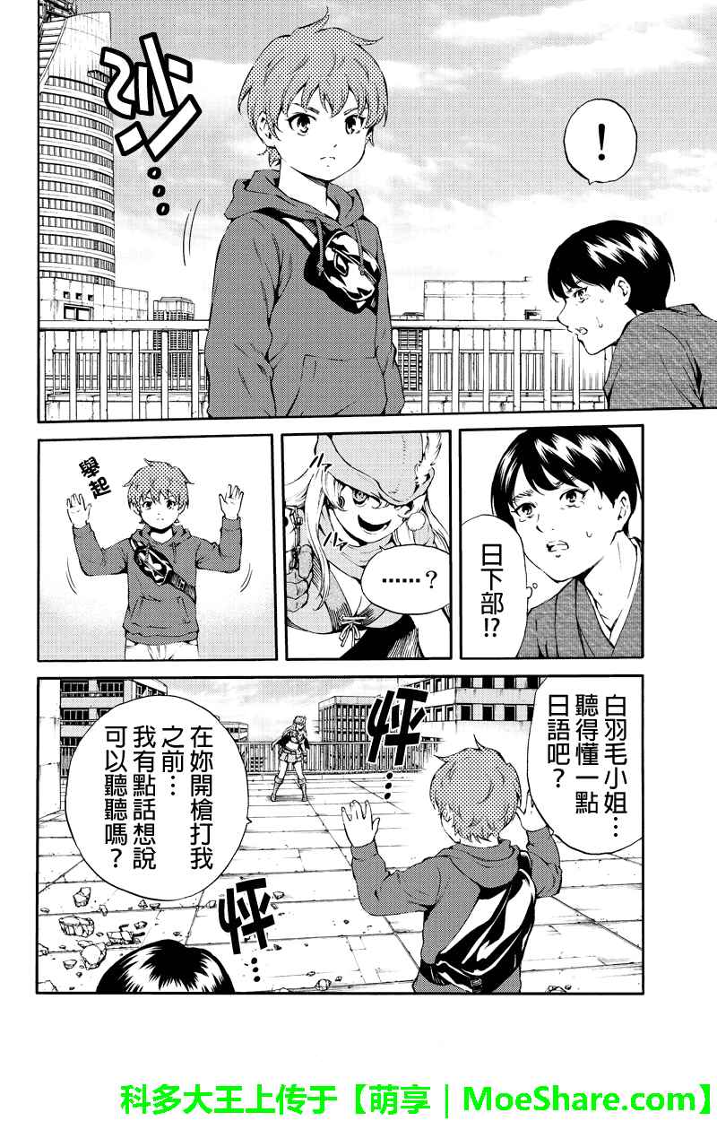 天空侵犯韩漫全集-第186话无删减无遮挡章节图片 