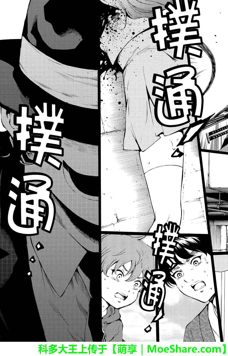 天空侵犯韩漫全集-第186话无删减无遮挡章节图片 
