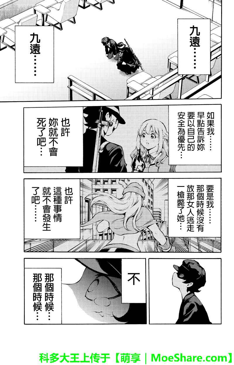 天空侵犯韩漫全集-第187话无删减无遮挡章节图片 