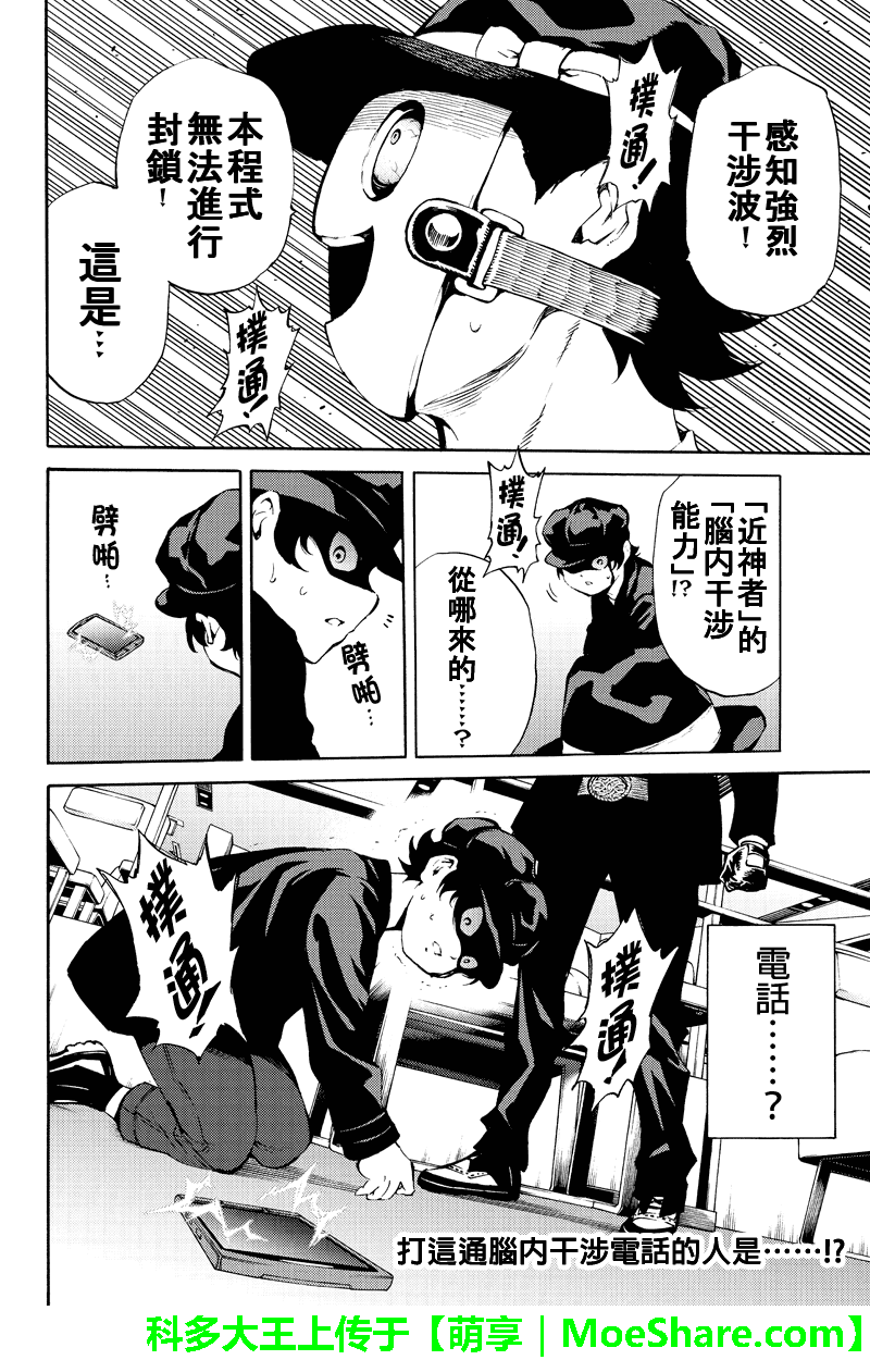 天空侵犯韩漫全集-第187话无删减无遮挡章节图片 