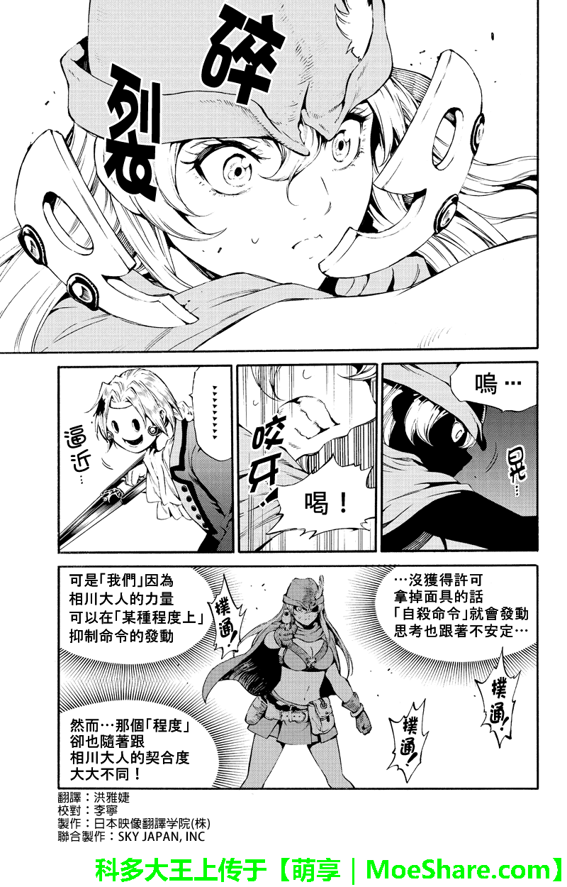 天空侵犯韩漫全集-第187话无删减无遮挡章节图片 