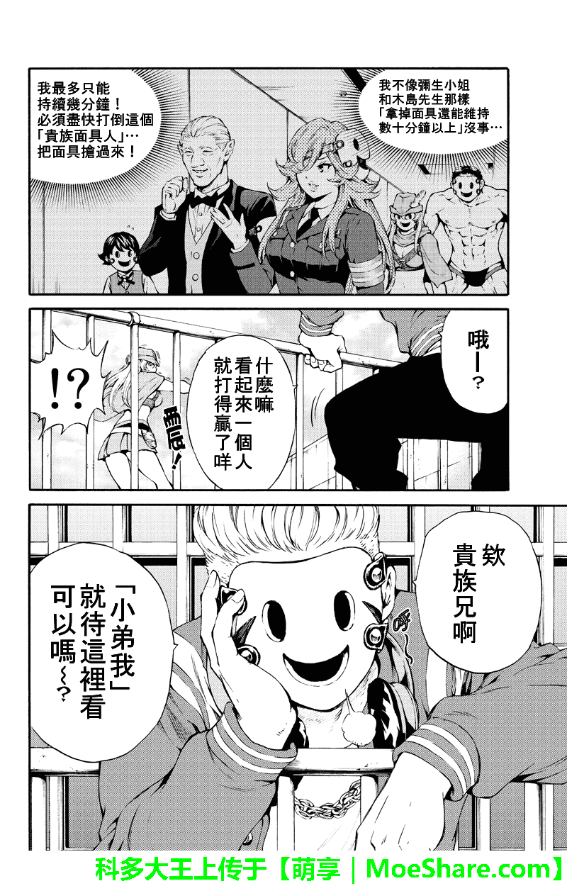 天空侵犯韩漫全集-第187话无删减无遮挡章节图片 