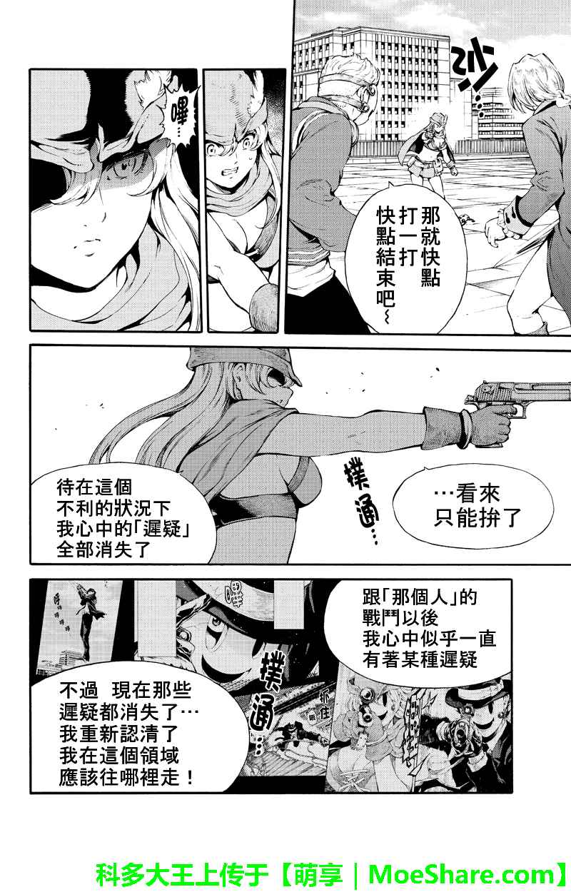 天空侵犯韩漫全集-第187话无删减无遮挡章节图片 