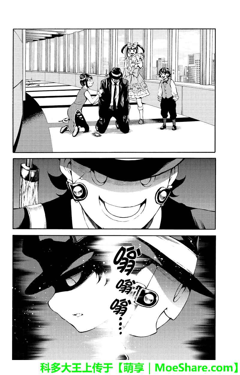 天空侵犯韩漫全集-第187话无删减无遮挡章节图片 
